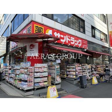 サンドラッグ 川口店 距離:496m