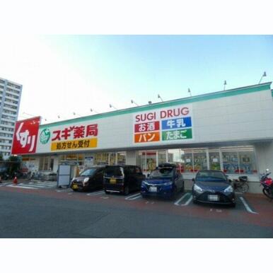 スギ薬局 距離:363m