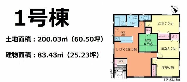 アットホーム 沼津市 小諏訪 沼津駅 平屋建 ４ｌｄｋ 沼津市の新築一戸建て 提供元 株 ｙ ｓプランニング 一軒家 家の購入