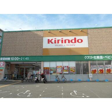 キリン堂 三条御前店 距離：487m