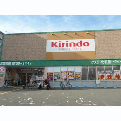 キリン堂 三条御前店 距離:487m