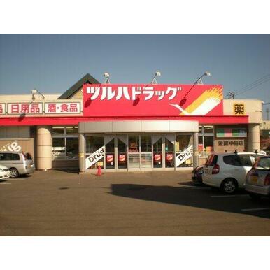 ツルハドラッグ 登別中央店 距離:587m