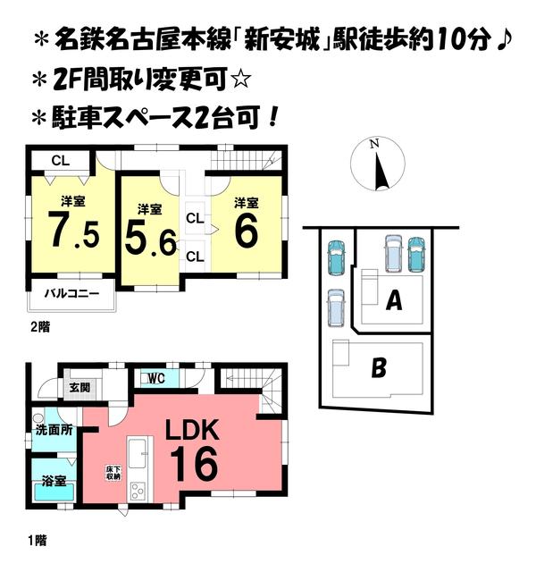 アットホーム 安城市 住吉町１丁目 新安城駅 2階建 ３ｌｄｋ 安城市の新築一戸建て 提供元 ハウスドゥ 新安城店 アルファス 株 一軒家 家の購入
