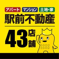 アットホーム 株 駅前不動産 佐賀北店 佐賀県 佐賀市 アットホーム加盟店