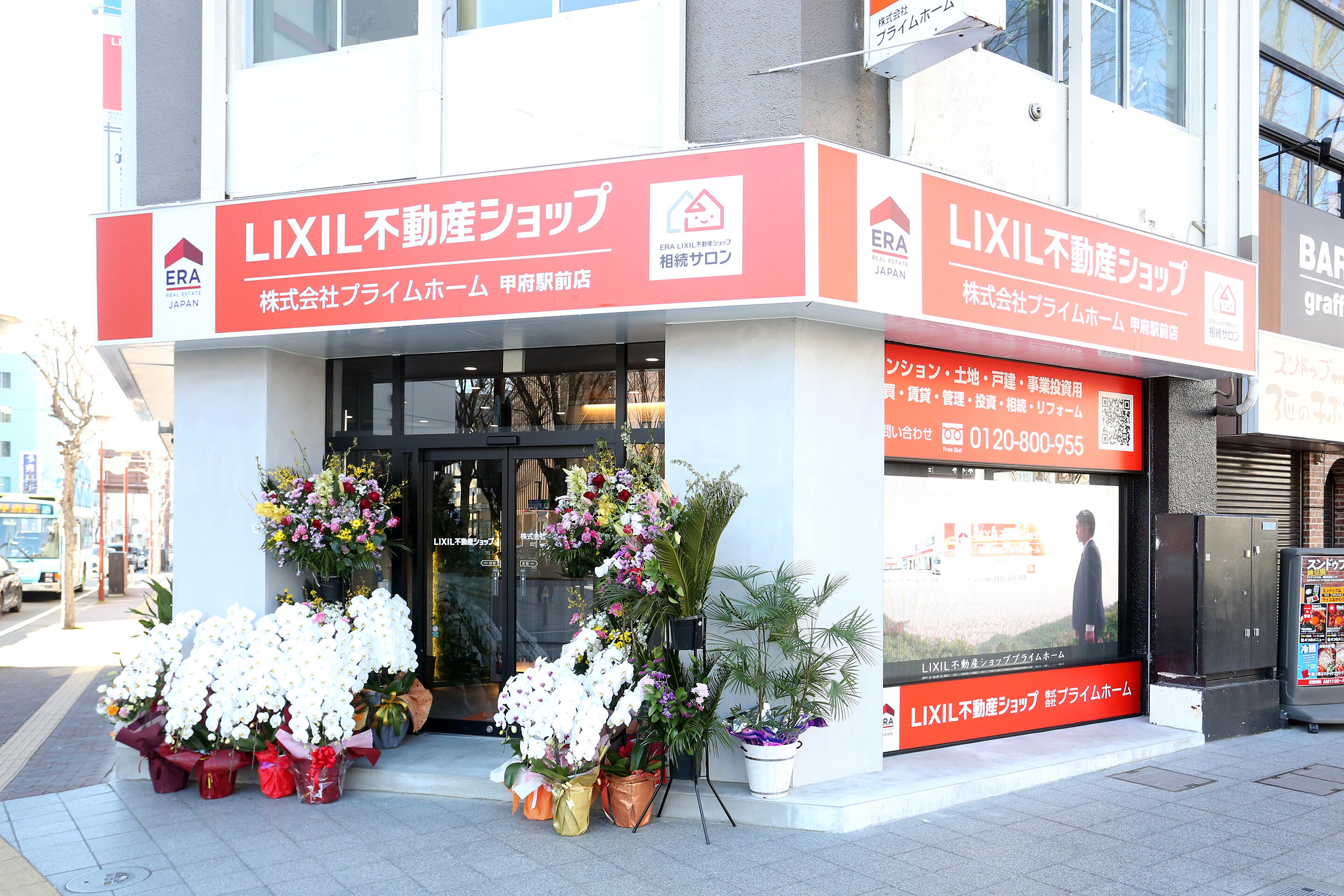 LIXIL不動産ショップ 株式会社プライムホーム