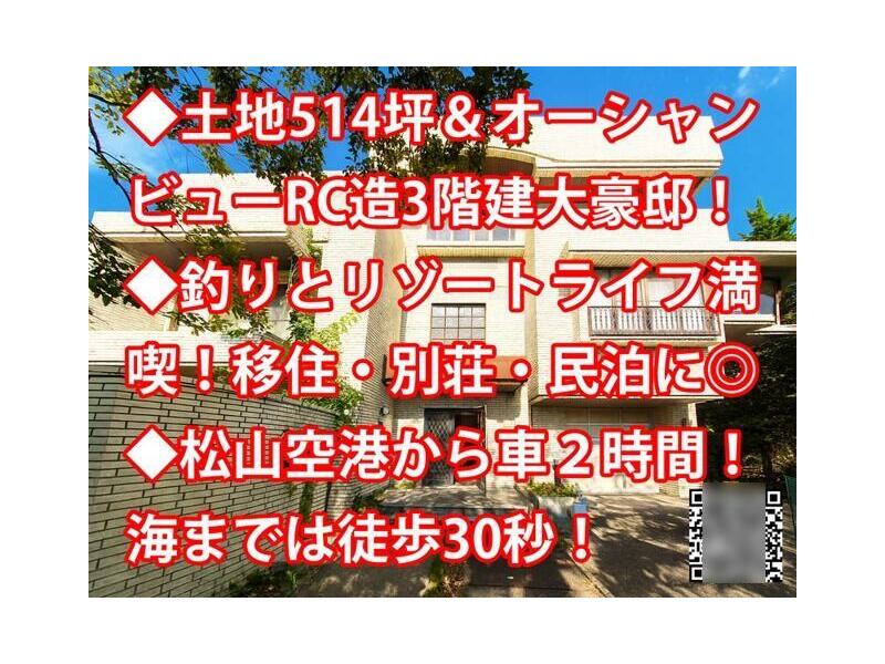 Kura, Ainan-cho, Minamiuwa-gun (Sukumo Sta.) 3F 8LDK

1.8 million yen