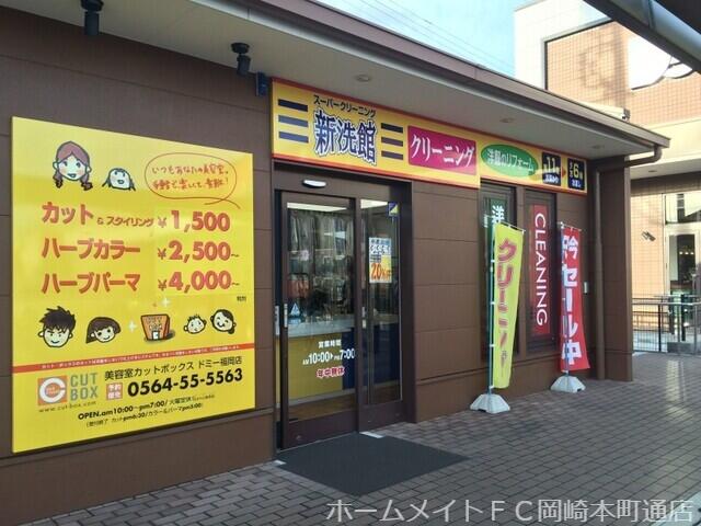 アットホーム サンシャイン 1階 ２ｄｋ 提供元 ホームメイトｆｃ岡崎本町通店 株 松屋住まいるパートナーズ 岡崎 市の賃貸アパート
