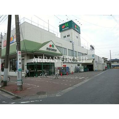 マルエツ鶴間店 距離：544m