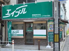 アットホーム エイブルネットワーク千林大宮店 貴建設 株 大阪府 大阪市旭区 アットホーム加盟店 アットホーム エイブルネットワーク千林大宮店 貴建設 株 大阪府 大阪市旭区 アットホーム加盟店