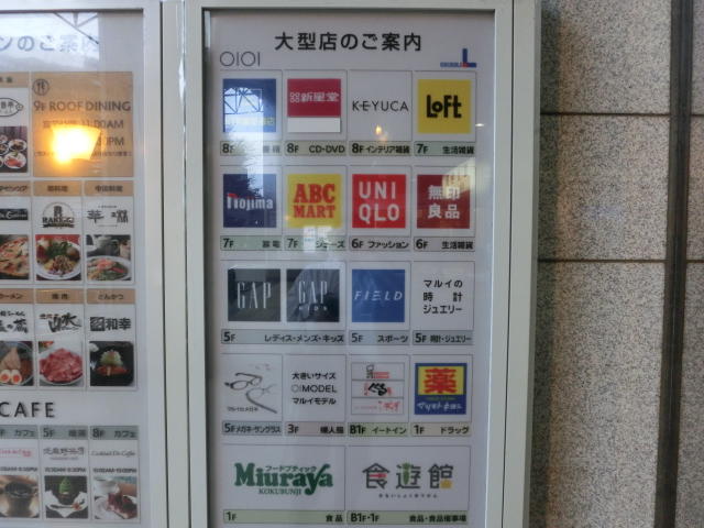 アットホーム ルミエール国分寺 502号室 ２ｄｋ 提供元 株 東京土地開発 国分寺市の賃貸マンション