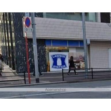 ローソン 距離：1,238m