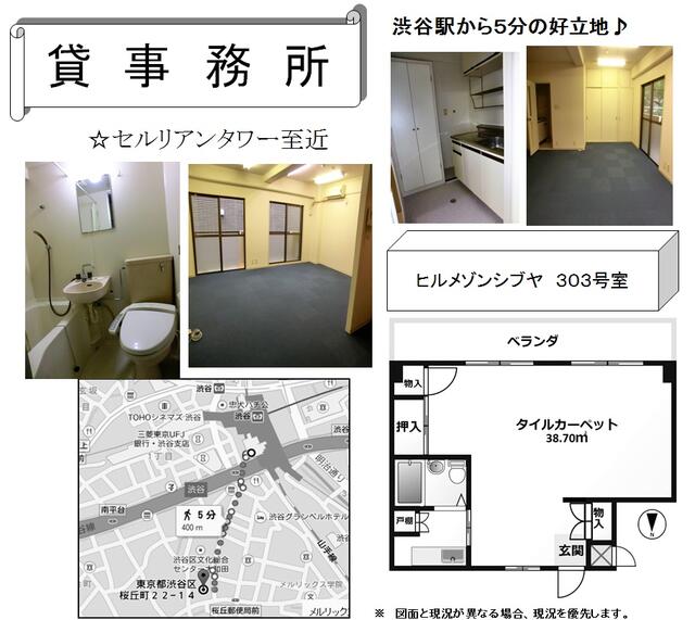 アットホーム 東京都渋谷区桜丘町 渋谷駅 の賃貸事務所 賃貸オフィスの物件情報