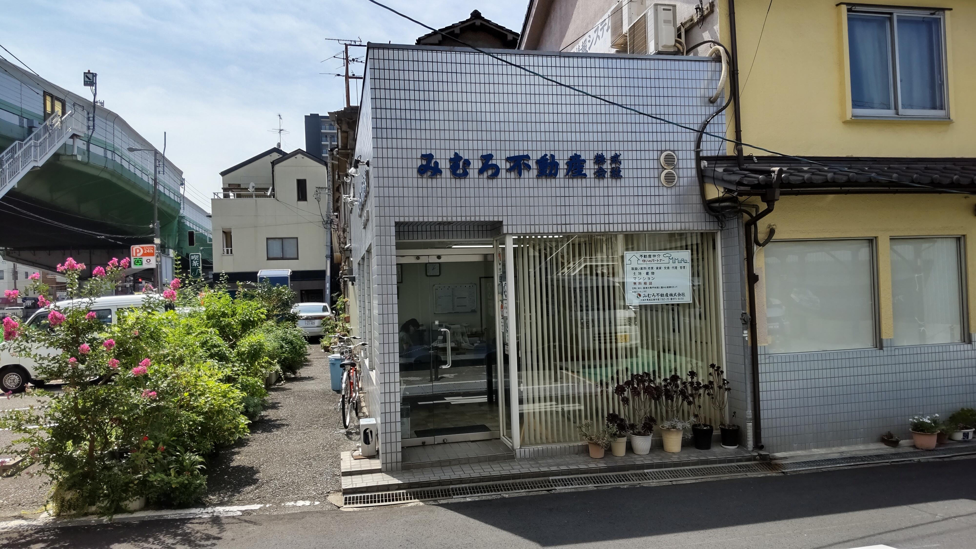 アットホーム】みむろ不動産(株)(大阪府 大阪市東成区)｜不動産会社｜賃貸・不動産情報