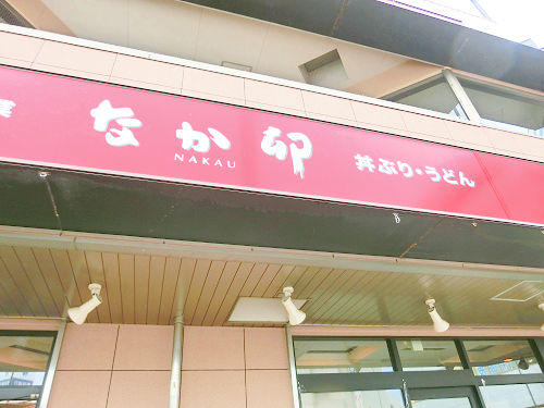 アットホーム ルネッサンス 2階 １ｋ 提供元 三和産業 株 南口店 横浜市緑区の賃貸マンション