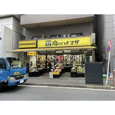 肉のハナマサ 赤坂店 距離:237m