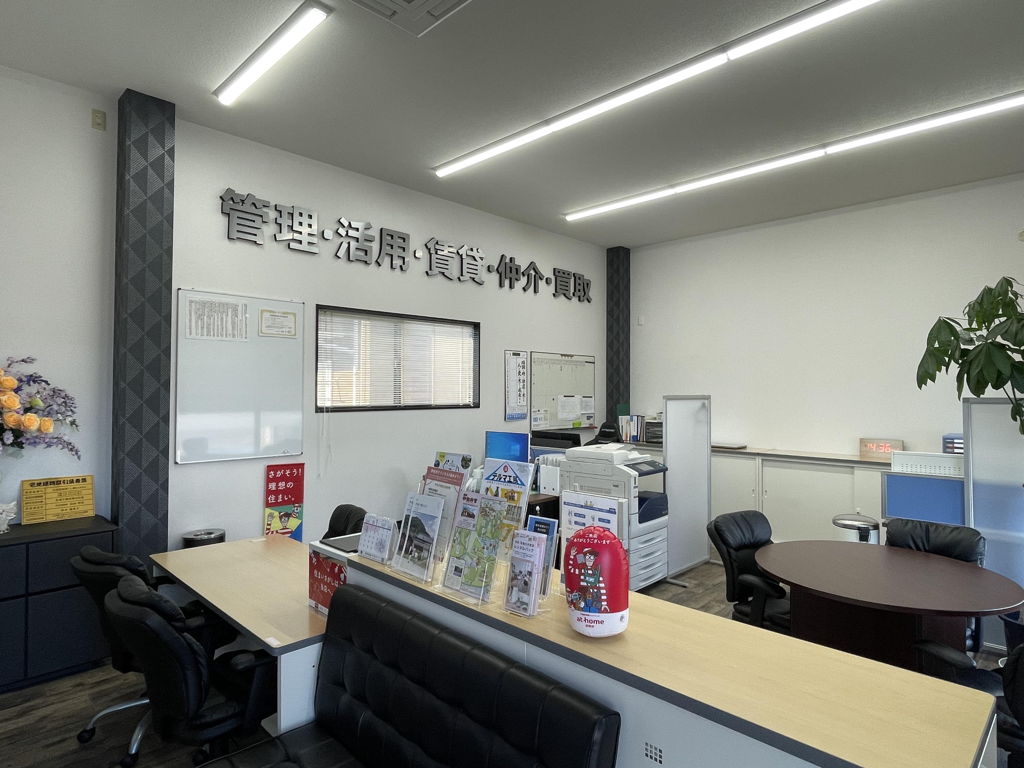 アットホーム】未来不動産(株)(大分県 宇佐市)｜不動産会社