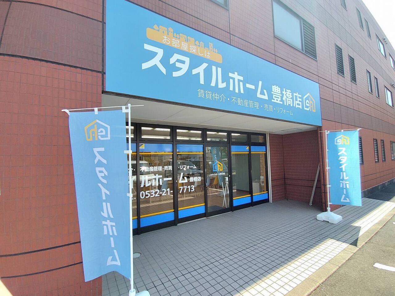 アットホーム ドエル斉兵 102 1ldk 提供元 スタイルホーム 株 豊橋市の賃貸アパート アットホーム ドエル斉兵 102 1ldk 提供元 スタイルホーム 株 豊橋市の賃貸アパート