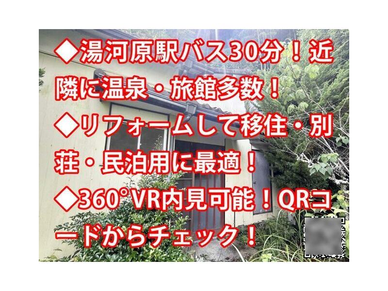 (Yugawara station) Single story building, 2DK

Single-story house 2DK 3 million yen
