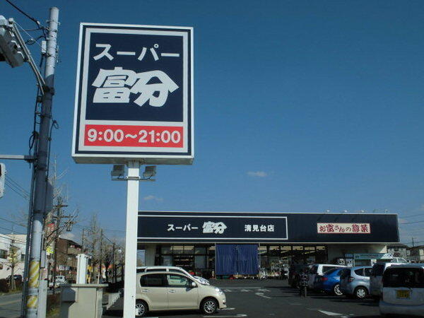 アットホーム 木更津市 清見台1丁目 祇園駅 住宅用地 木更津市の土地 売地 宅地 分譲地など土地の購入情報 アットホーム 木更津市 清見台1丁目 祇園駅 住宅用地 木更津市の土地 売地 宅地 分譲地など土地の購入情報
