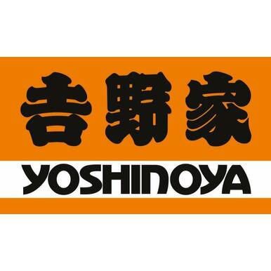吉野家 中央大通深江橋店 距離:222m