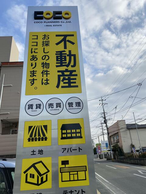 アットホーム 株 ｃｏｃｏプランナーズ 熊本県 熊本市中央区 アットホーム加盟店