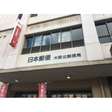 大阪北郵便局 距離:922m