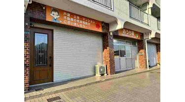 アットホーム】(株)おうち屋(福岡県 太宰府市)｜不動産会社｜賃貸