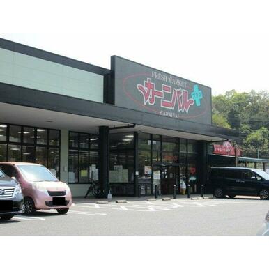 CARNIVAL+(カーニバルプラス) ひびきの店 距離：975m