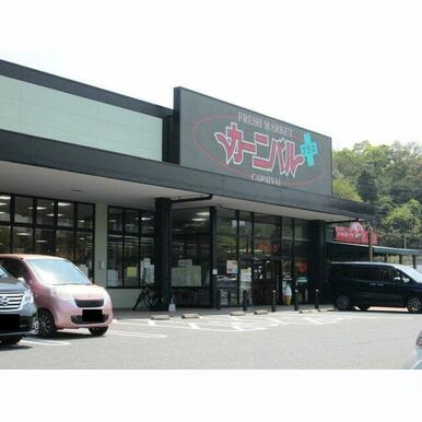 CARNIVAL+(カーニバルプラス) ひびきの店 距離:975m