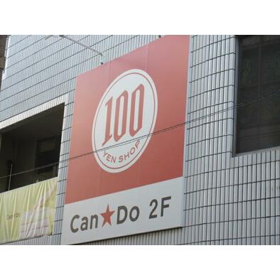 アットホーム 東京都港区麻布十番２丁目 麻布十番駅 の賃貸店舗 貸店舗の物件情報