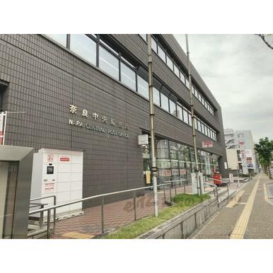 奈良中央郵便局 距離：1,300m