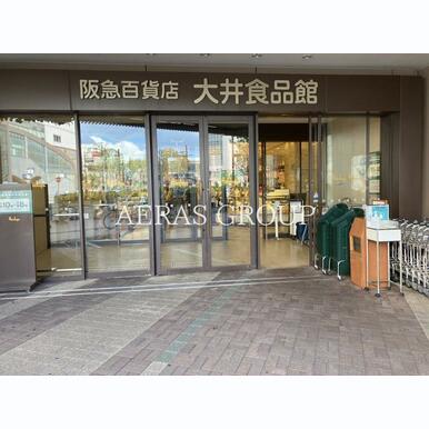 阪急大井町ガーデン 距離:886m