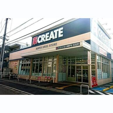 クリエイトエス・ディー川崎登戸店 距離:825m