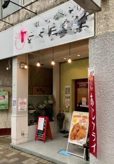東京都 文京区 千駄木３丁目 西日暮里駅 の貸し店舗 賃貸 不動産情報はアットホーム