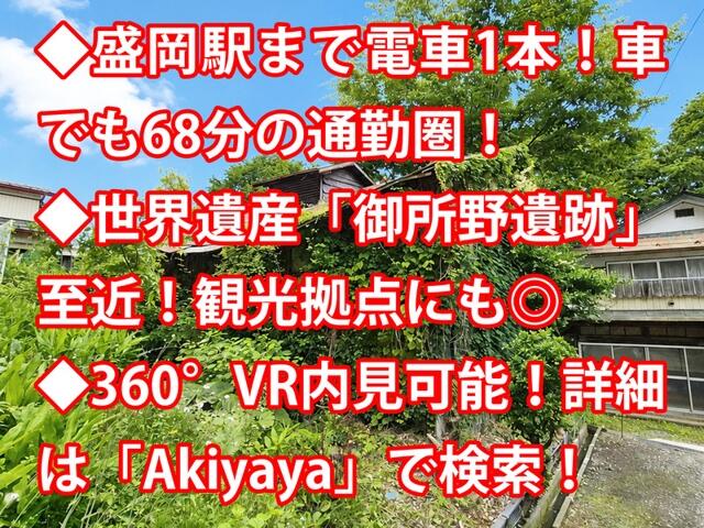 Cheap house for sale in , Iwate