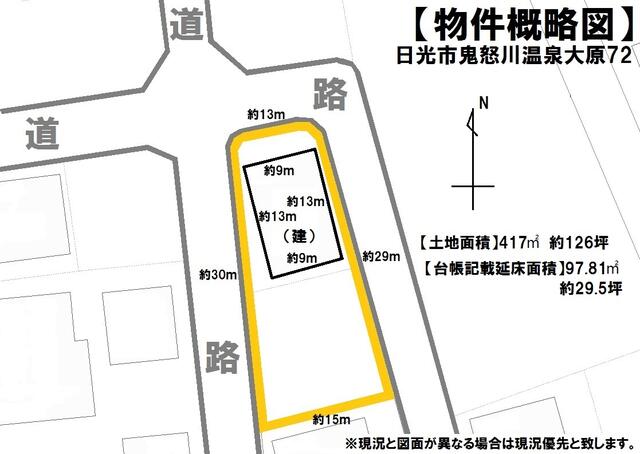 アットホーム 日光市 鬼怒川温泉大原 東武ワールドスクウェア駅 平屋建 ２ｄｋ 日光 市の中古一戸建て 提供元 株 あおい総合企画 一軒家 家の購入