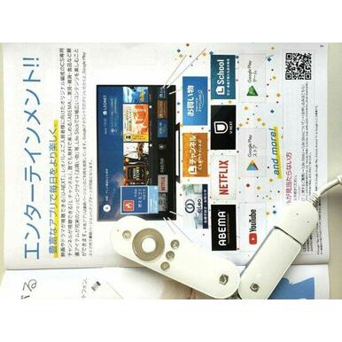 インターネット設備完備