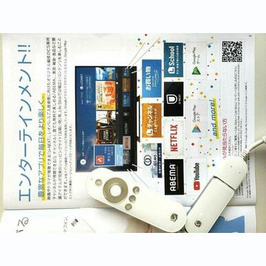 インターネット設備完備