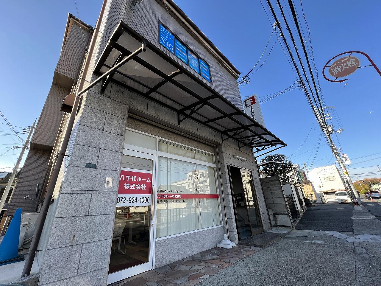 アットホーム】八千代ホーム(株)(大阪府 八尾市)｜不動産会社｜賃貸・不動産情報