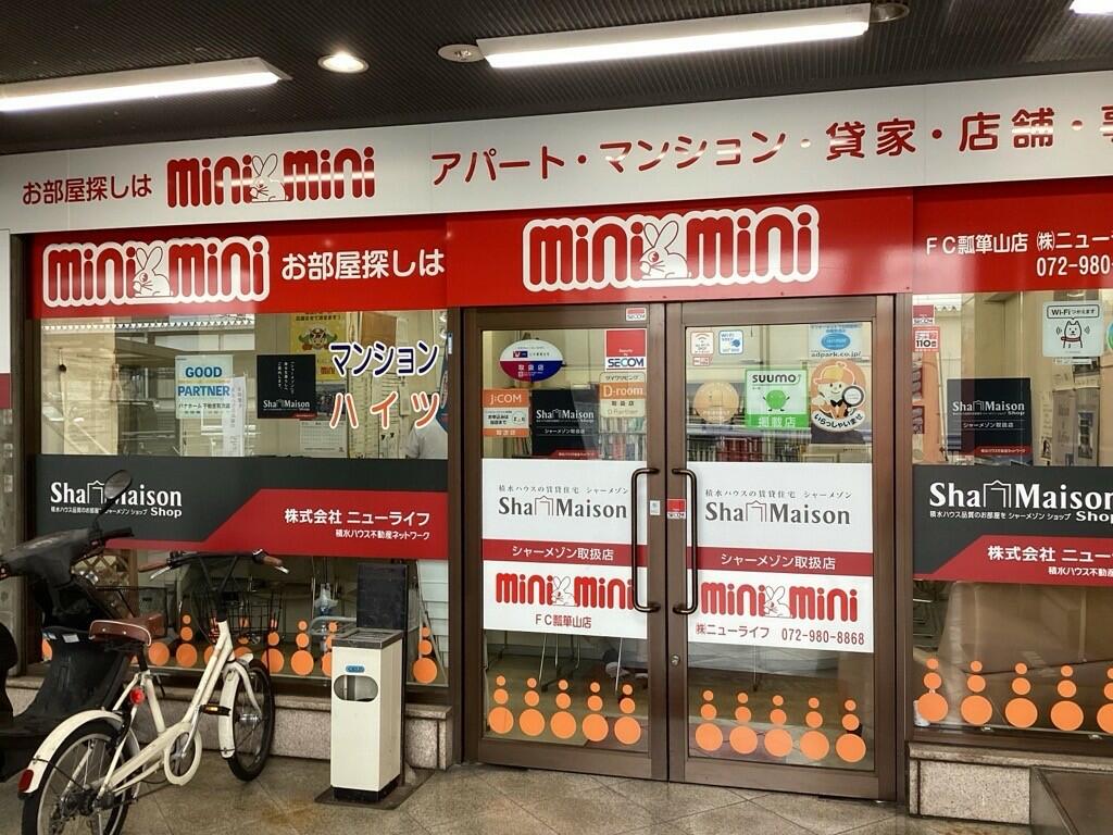 昭和レトロ　ミニミニマン　店舗看板　店舗什器　不動産屋　希少　巨大　激レア 昭和レトロ ミニミニマン 店舗看板 店舗什器 不動産屋 希少 巨大 激レア