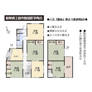 detached 土岐市駄知町
