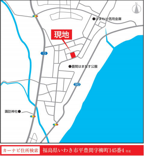 アットホーム いわき市 平豊間字柳町 いわき駅 2階建 ４ｌｄｋ いわき市の新築一戸建て 提供元 オレンジ 株 ｌｉｘｉｌグループｅｒａ加盟店 一軒家 家の購入