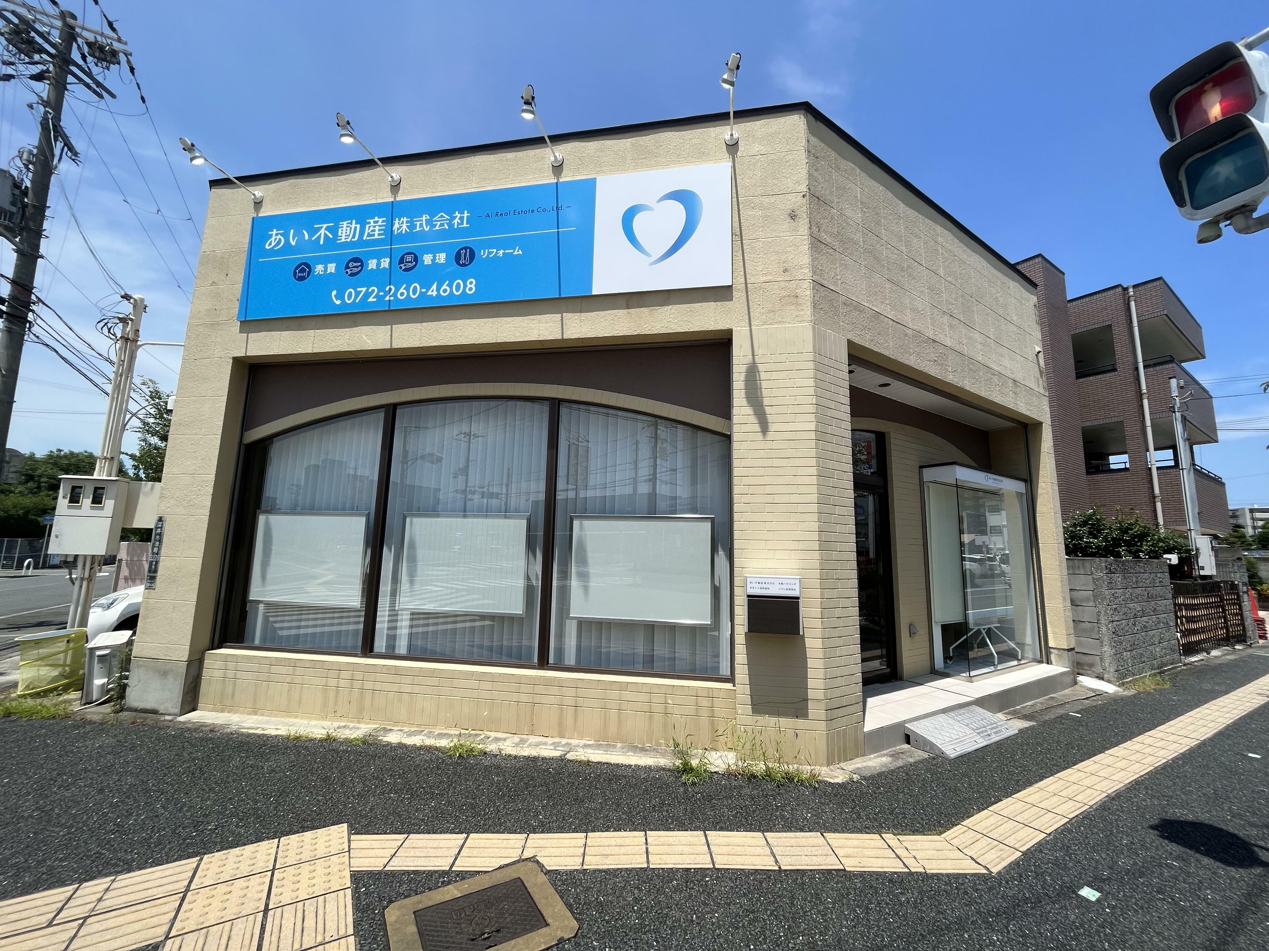 あい不動産(株)｜マンション査定、一戸建て査定、土地の査定なら【アットホーム】