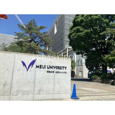 明治大学　生田キャンパス 距離：942m
