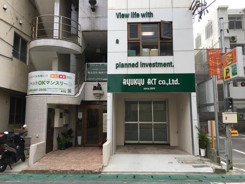 akiaki58様専用 （アットホーム】(株)琉球アクト(沖縄県 那覇市