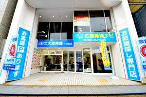 アットホーム 株 大和興産 十日市店 広島県 広島市中区 アットホーム加盟店