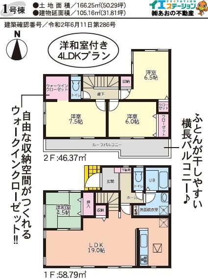 アットホーム 板野郡藍住町 乙瀬字中田 2階建 ４ｌｄｋ 板野郡藍住町の新築一戸建て 提供元 イエステーション徳島店 株 あおの不動産 一軒家 家の購入