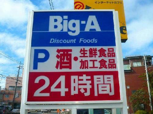 アットホーム さいたま市南区 大字太田窪 南浦和駅 ０２０２０ １ｋ 提供元 ハウスコム 株 武蔵浦和店 さいたま市南 区の賃貸アパート
