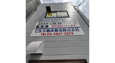 【売却済み】かえさま専用 大阪門真店 – 7ページ目 ｜ バイチャリ公式オンラインショップ