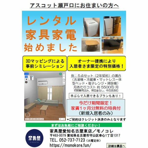 アットホーム】アスコット瀬戸口 303 1K（提供元：(株)ニッショー 